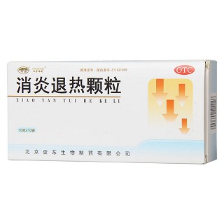 消炎退熱顆粒價格 消炎退熱顆粒價格