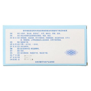 消炎退熱顆粒(瑞晴) 消炎退熱顆粒(瑞晴)