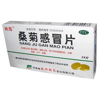 桑菊感冒片 桑菊感冒片