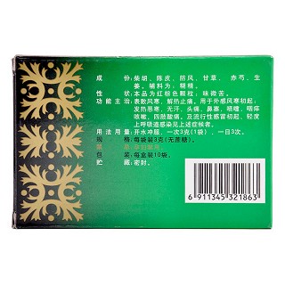 正柴胡飲顆粒(寧寧)