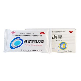 感冒清熱膠囊(瑞晴)