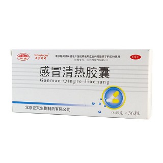 感冒清熱膠囊價(jià)格