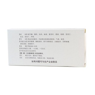 感冒清熱膠囊(瑞晴)