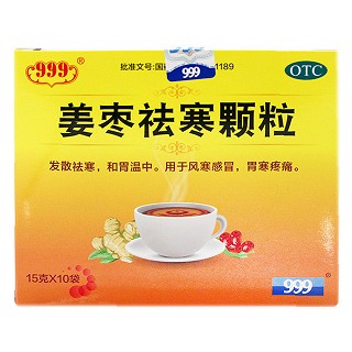 三九姜棗祛寒顆粒(華潤三九)