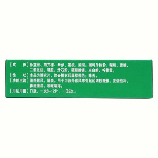 感冒退燒片(12s*4板)