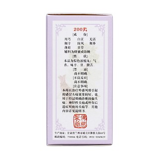 川芎茶調(diào)丸(佛慈) 川芎茶調(diào)丸(佛慈)