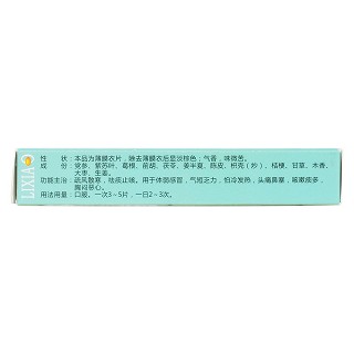 參蘇片(華康)