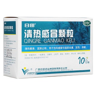 清熱感冒顆粒 清熱感冒顆粒