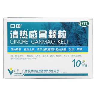 清熱感冒顆粒價格 清熱感冒顆粒價格