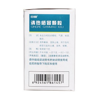 清熱感冒顆粒(日田) 清熱感冒顆粒(日田)