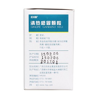 清熱感冒顆粒(15g*10袋) 清熱感冒顆粒(15g*10袋)