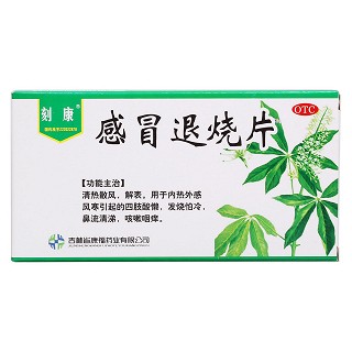 感冒退燒片價格 感冒退燒片價格