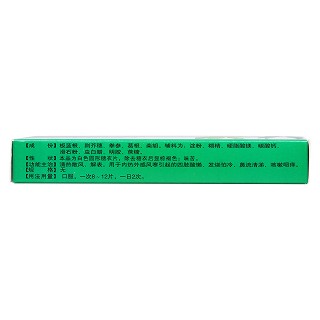 感冒退燒片(刻康) 感冒退燒片(刻康)