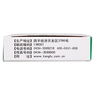 感冒退燒片功效作用廠家 感冒退燒片功效作用廠家