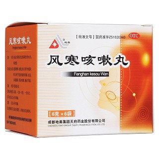 風(fēng)寒咳嗽丸(地奧)