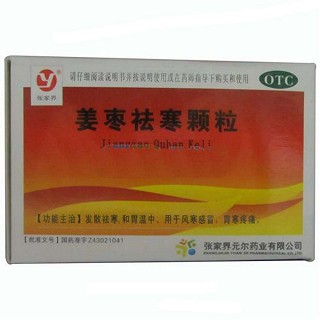 姜棗祛寒顆粒 姜棗祛寒顆粒