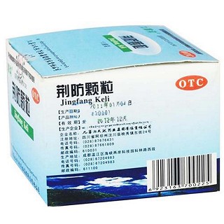 荊防顆粒價格 荊防顆粒價格