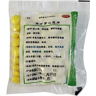 復(fù)方穿心蓮片價格 復(fù)方穿心蓮片價格