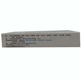 精制銀翹解毒片價(jià)格