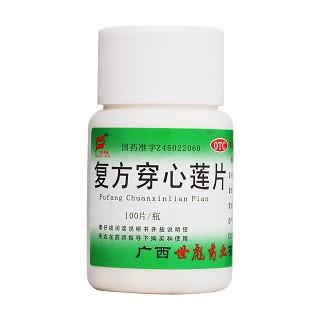 復(fù)方穿心蓮片 復(fù)方穿心蓮片