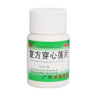 復(fù)方穿心蓮片價(jià)格 復(fù)方穿心蓮片價(jià)格