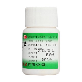 復(fù)方穿心蓮片(世彪) 復(fù)方穿心蓮片(世彪)