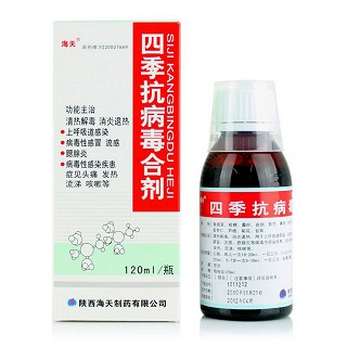 四季抗病毒合劑價格 四季抗病毒合劑價格