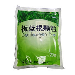 板藍根顆粒(一力)