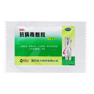 抗病毒顆粒(麗珠)