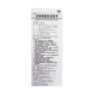 抗病毒顆粒功效作用廠家