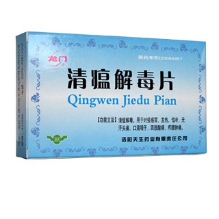 清瘟解毒片(龍門) 清瘟解毒片(龍門)