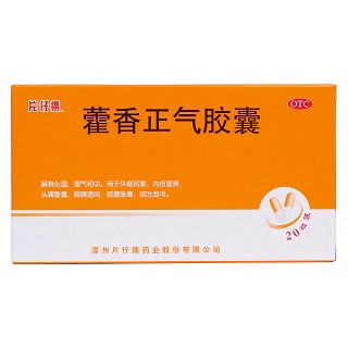 藿香正氣膠囊價格