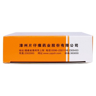 藿香正氣膠囊(0.5g*20s)