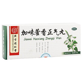 加味藿香正氣丸(北京御生堂)