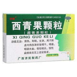 西青果顆粒 西青果顆粒