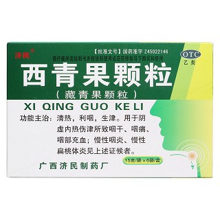 西青果顆粒價格 西青果顆粒價格