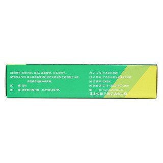 西青果顆粒(濟民) 西青果顆粒(濟民)