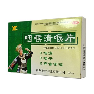 咽喉清喉片價(jià)格 咽喉清喉片價(jià)格