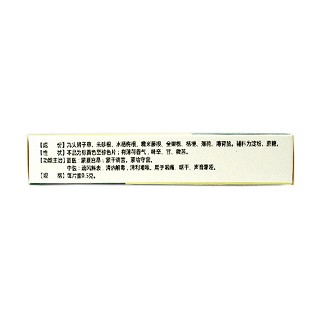 咽喉清喉片(苗族藥) 咽喉清喉片(苗族藥)