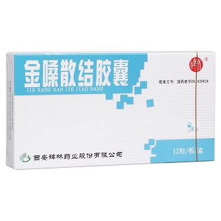 金嗓散結膠囊(碑林)