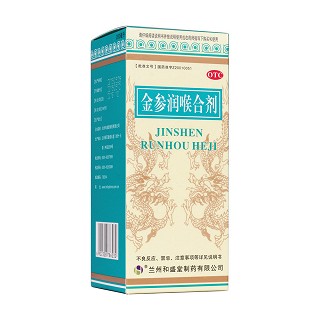 金參潤喉合劑 金參潤喉合劑