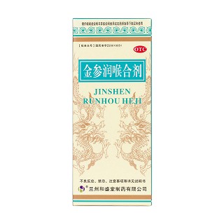 金參潤喉合劑價格 金參潤喉合劑價格