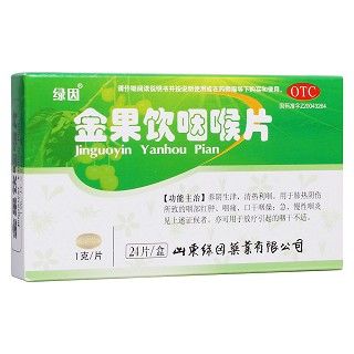 金果飲咽喉片(綠因)