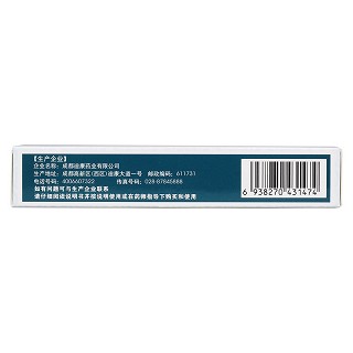 咽炎片(0.25g*15s*2板)
