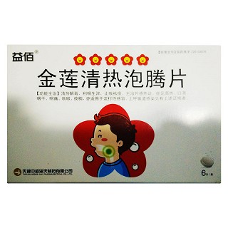 金蓮清熱泡騰片(益佰) 金蓮清熱泡騰片(益佰)