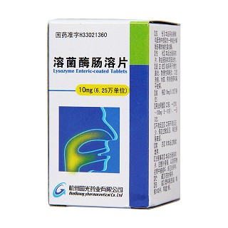 溶菌酶腸溶片功效作用廠家 溶菌酶腸溶片功效作用廠家