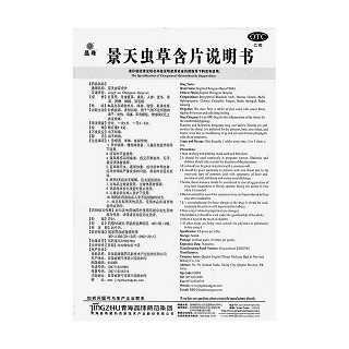 景天蟲草含片功效作用廠家 景天蟲草含片功效作用廠家