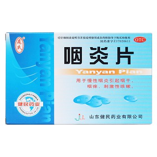 咽炎片價格 咽炎片價格