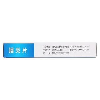 咽炎片(0.25g*24s) 咽炎片(0.25g*24s)