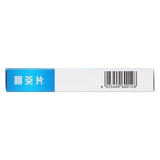 咽炎片功效作用廠家 咽炎片功效作用廠家